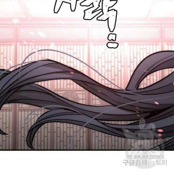 Thiên Ma Phi Thăng Truyện Chapter 27 - 210