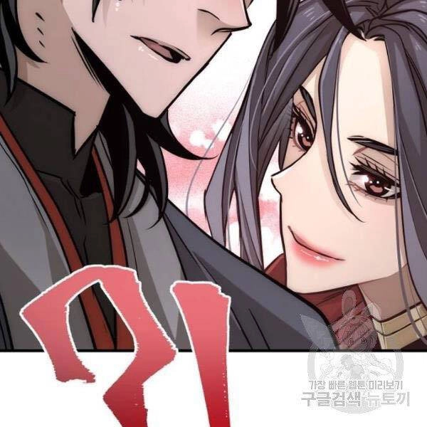 Thiên Ma Phi Thăng Truyện Chapter 27 - 223