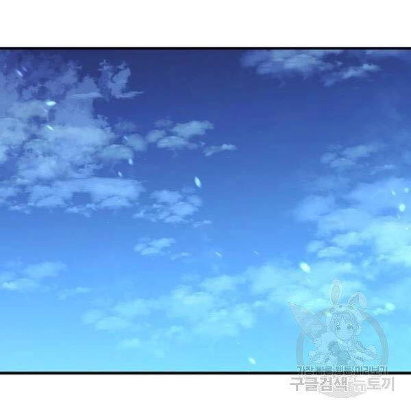 Thiên Ma Phi Thăng Truyện Chapter 27 - 247