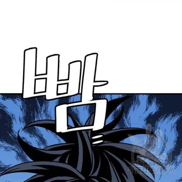 Thiên Ma Phi Thăng Truyện Chapter 27 - 255