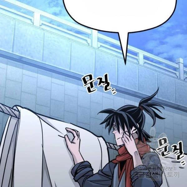 Thiên Ma Phi Thăng Truyện Chapter 27 - 259