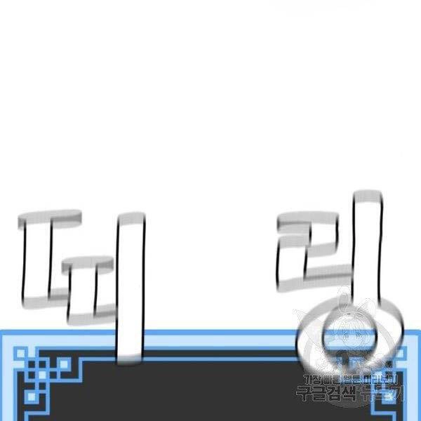 Thiên Ma Phi Thăng Truyện Chapter 27 - 270