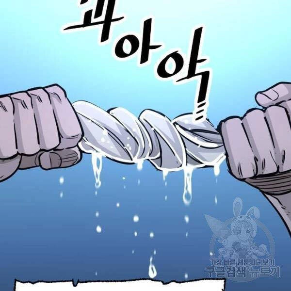 Thiên Ma Phi Thăng Truyện Chapter 27 - 291