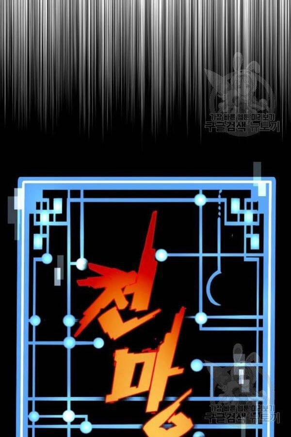 Thiên Ma Phi Thăng Truyện Chapter 28 - 18