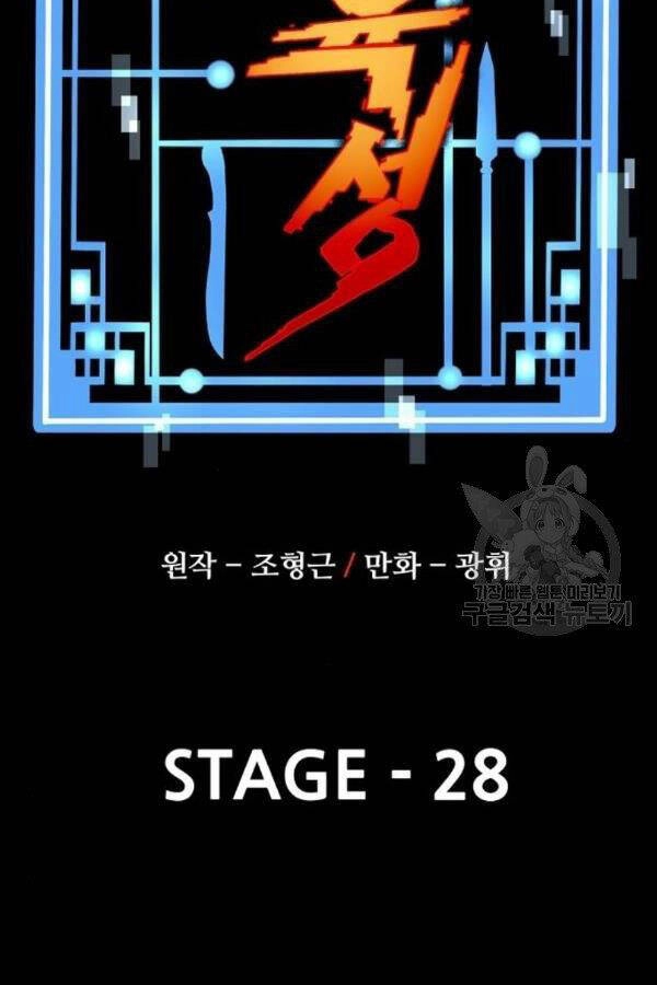 Thiên Ma Phi Thăng Truyện Chapter 28 - 19