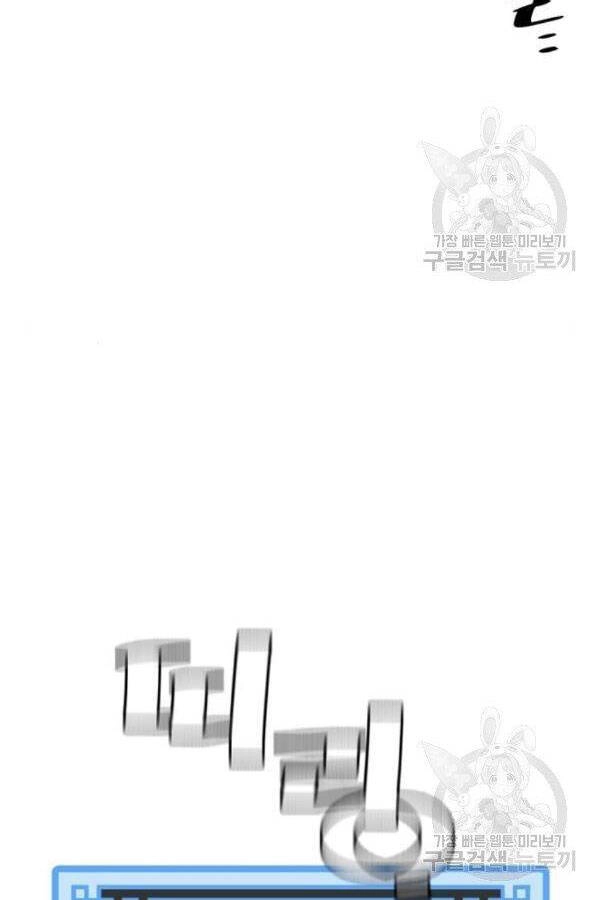 Thiên Ma Phi Thăng Truyện Chapter 28 - 82