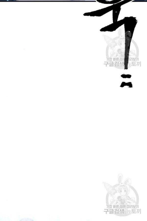 Thiên Ma Phi Thăng Truyện Chapter 28 - 106