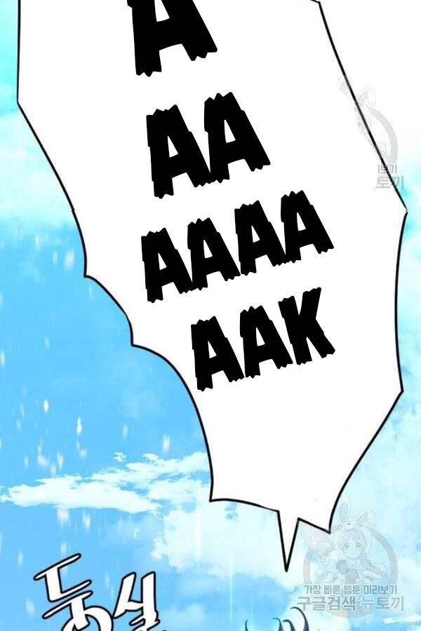 Thiên Ma Phi Thăng Truyện Chapter 28 - 110