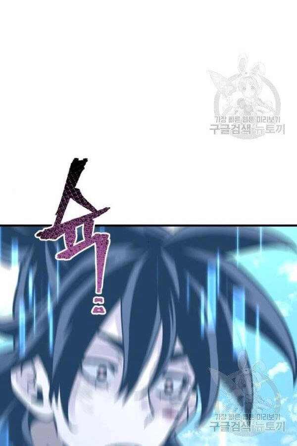 Thiên Ma Phi Thăng Truyện Chapter 28 - 231