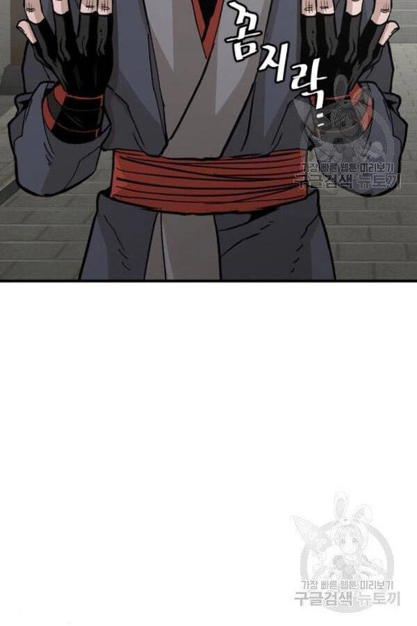 Thiên Ma Phi Thăng Truyện Chapter 28 - 237