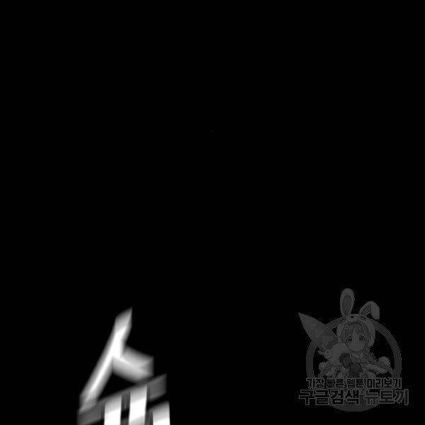 Thiên Ma Phi Thăng Truyện Chapter 29 - 16