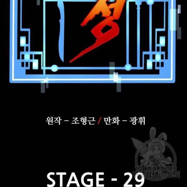 Thiên Ma Phi Thăng Truyện Chapter 29 - 42