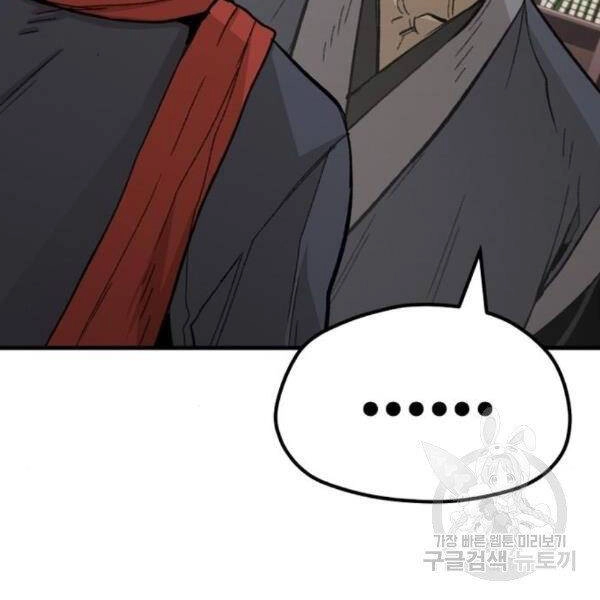 Thiên Ma Phi Thăng Truyện Chapter 29 - 58