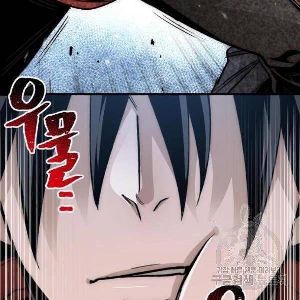 Thiên Ma Phi Thăng Truyện Chapter 29 - 77