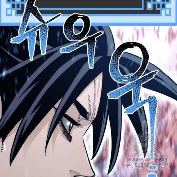 Thiên Ma Phi Thăng Truyện Chapter 29 - 84