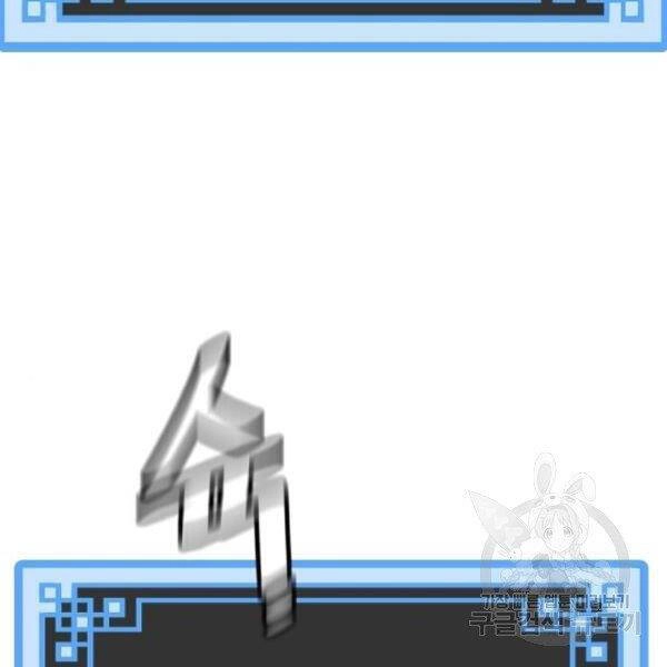 Thiên Ma Phi Thăng Truyện Chapter 29 - 97