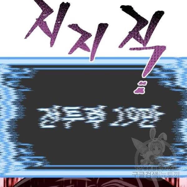 Thiên Ma Phi Thăng Truyện Chapter 29 - 109