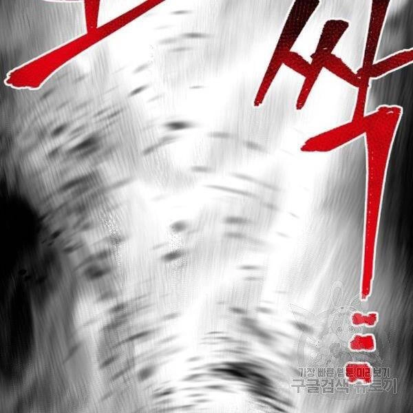 Thiên Ma Phi Thăng Truyện Chapter 29 - 111