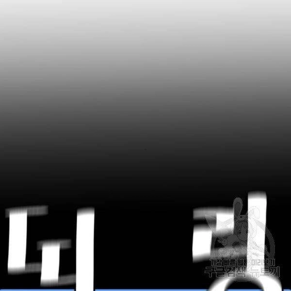 Thiên Ma Phi Thăng Truyện Chapter 29 - 163