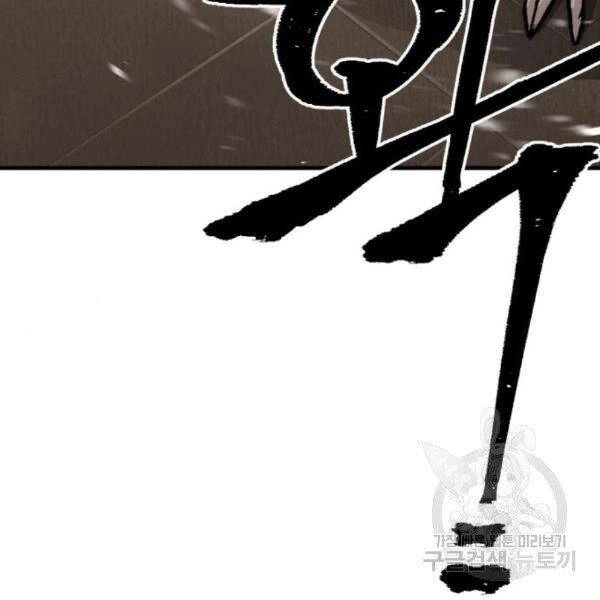 Thiên Ma Phi Thăng Truyện Chapter 29 - 178