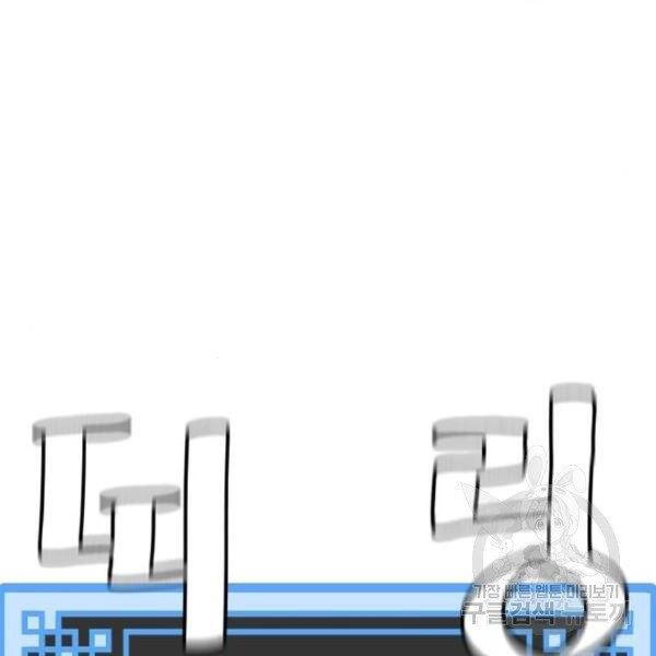 Thiên Ma Phi Thăng Truyện Chapter 29 - 179