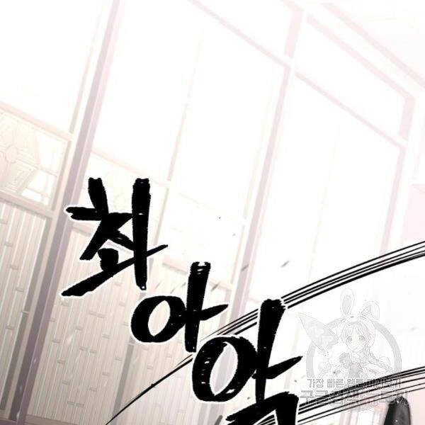 Thiên Ma Phi Thăng Truyện Chapter 29 - 183