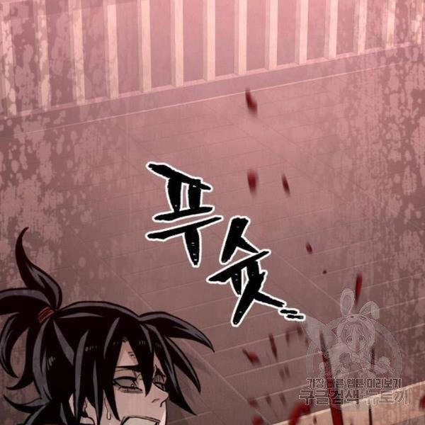 Thiên Ma Phi Thăng Truyện Chapter 29 - 196