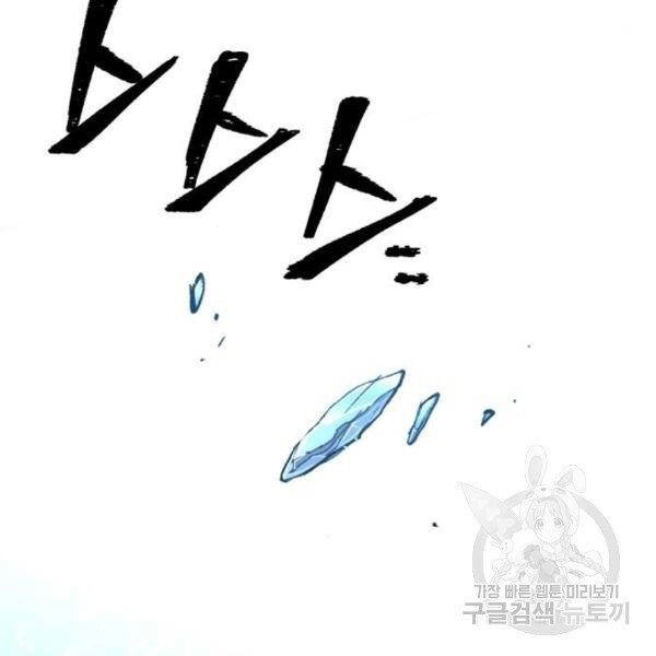 Thiên Ma Phi Thăng Truyện Chapter 29 - 231