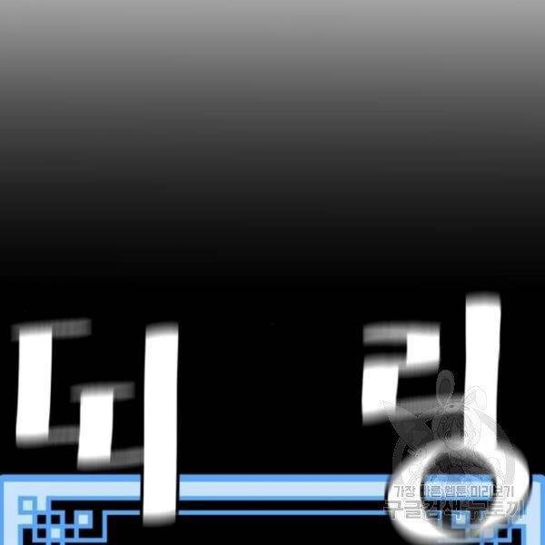 Thiên Ma Phi Thăng Truyện Chapter 29 - 257