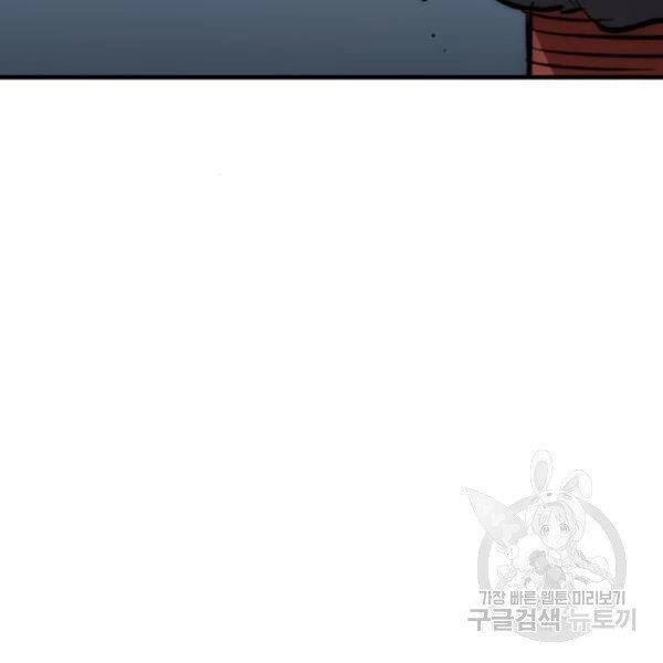 Thiên Ma Phi Thăng Truyện Chapter 29 - 275