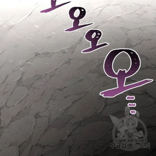 Thiên Ma Phi Thăng Truyện Chapter 30 - 1