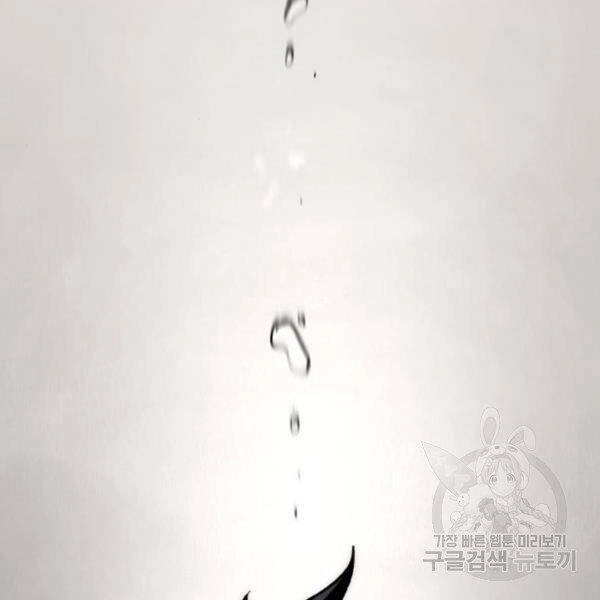 Thiên Ma Phi Thăng Truyện Chapter 30 - 6