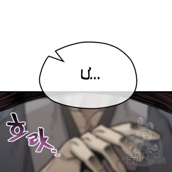 Thiên Ma Phi Thăng Truyện Chapter 30 - 14