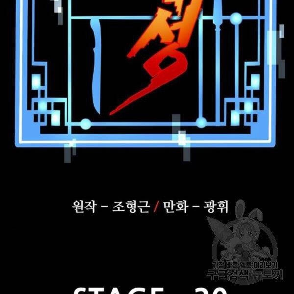 Thiên Ma Phi Thăng Truyện Chapter 30 - 24