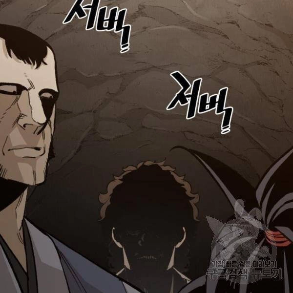 Thiên Ma Phi Thăng Truyện Chapter 30 - 34