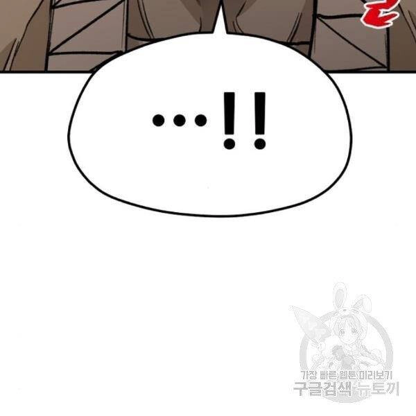 Thiên Ma Phi Thăng Truyện Chapter 30 - 98