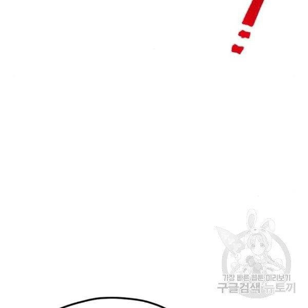 Thiên Ma Phi Thăng Truyện Chapter 30 - 110