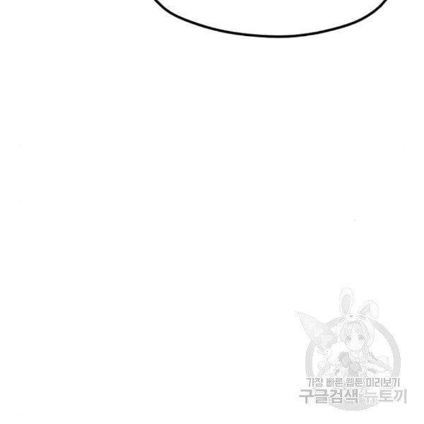 Thiên Ma Phi Thăng Truyện Chapter 30 - 117