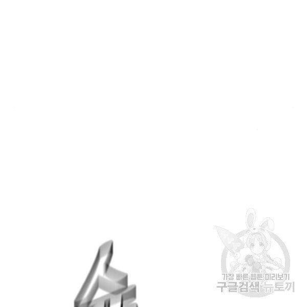 Thiên Ma Phi Thăng Truyện Chapter 30 - 177