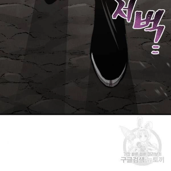 Thiên Ma Phi Thăng Truyện Chapter 30 - 190