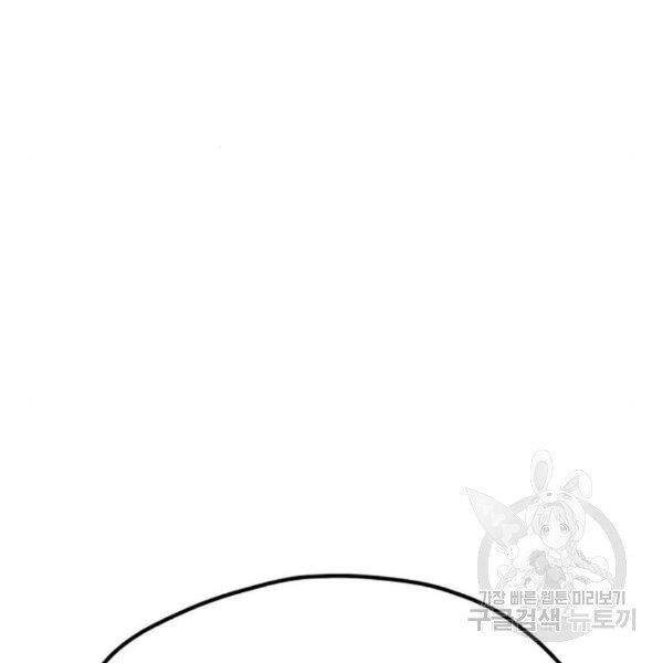 Thiên Ma Phi Thăng Truyện Chapter 30 - 191