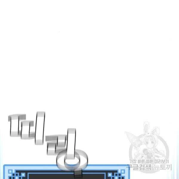 Thiên Ma Phi Thăng Truyện Chapter 30 - 251