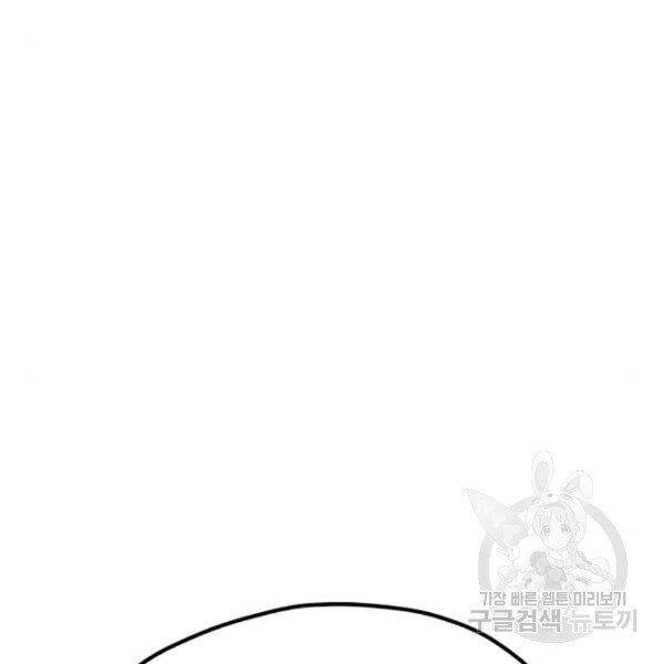 Thiên Ma Phi Thăng Truyện Chapter 31 - 4