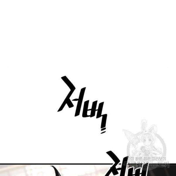 Thiên Ma Phi Thăng Truyện Chapter 31 - 33