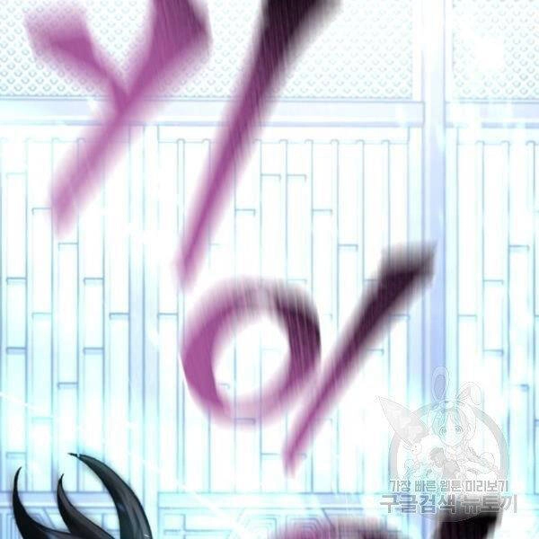 Thiên Ma Phi Thăng Truyện Chapter 31 - 91