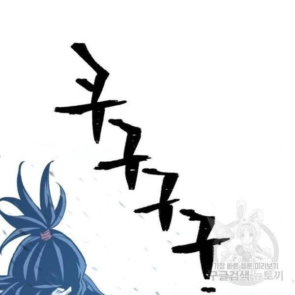 Thiên Ma Phi Thăng Truyện Chapter 31 - 112