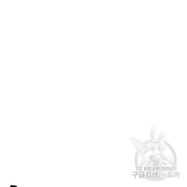 Thiên Ma Phi Thăng Truyện Chapter 31 - 157