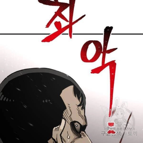 Thiên Ma Phi Thăng Truyện Chapter 31 - 184