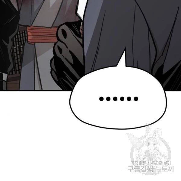 Thiên Ma Phi Thăng Truyện Chapter 31 - 214