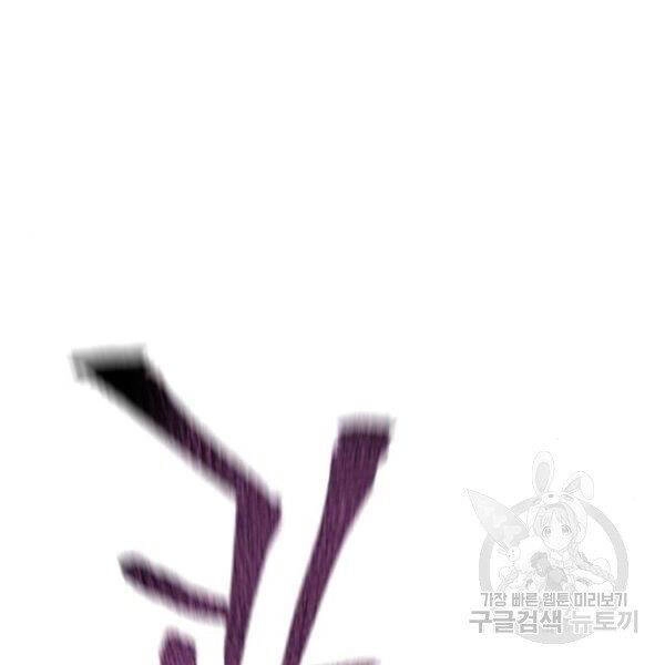 Thiên Ma Phi Thăng Truyện Chapter 31 - 309